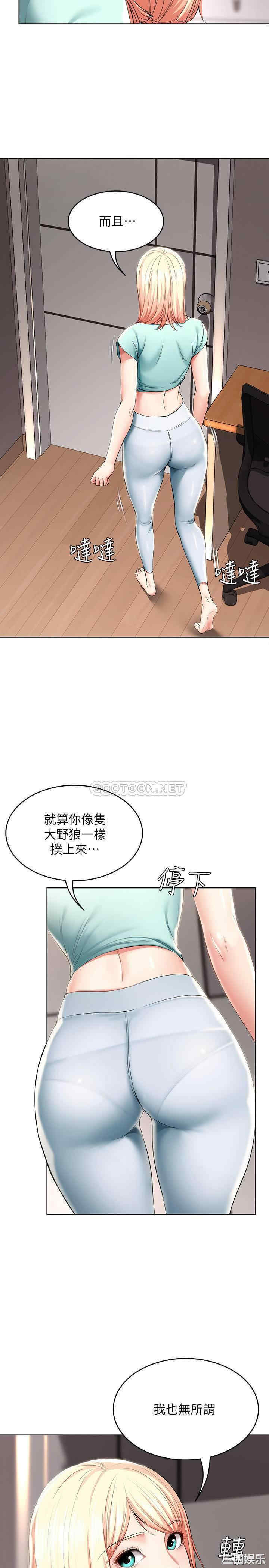 韩国漫画韩漫_寄宿日记-第28话在线免费阅读-韩国漫画-第15张图片