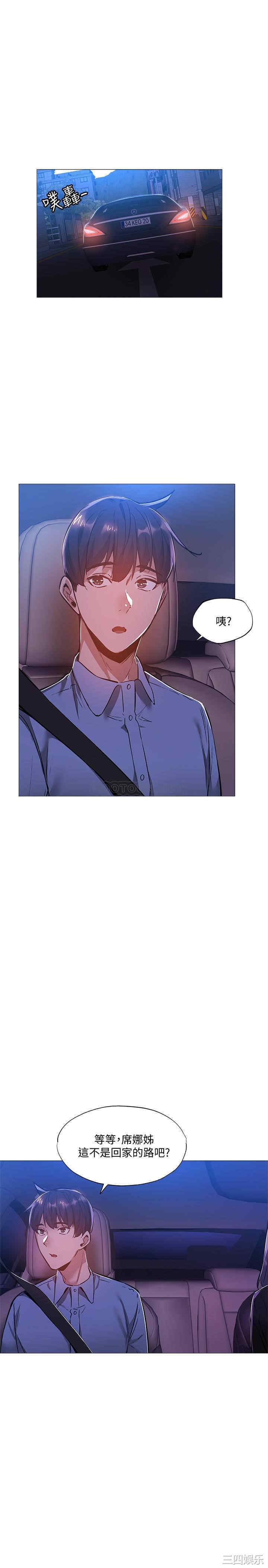 韩国漫画韩漫_还有空房吗-第24话在线免费阅读-韩国漫画-第25张图片