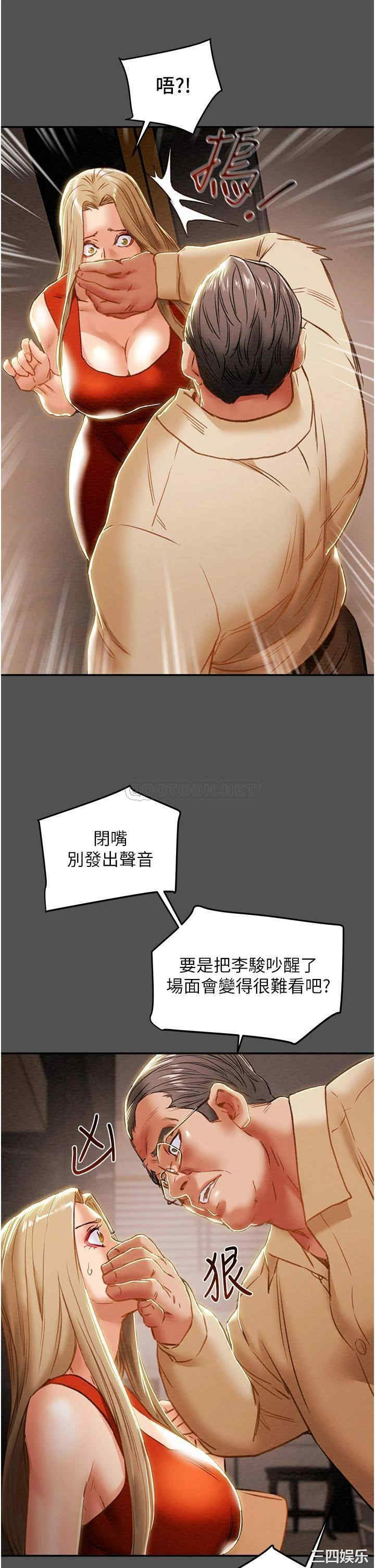 韩国漫画废弃章节韩漫_纯情女攻略计划-第62话在线免费阅读-韩国漫画-第35张图片