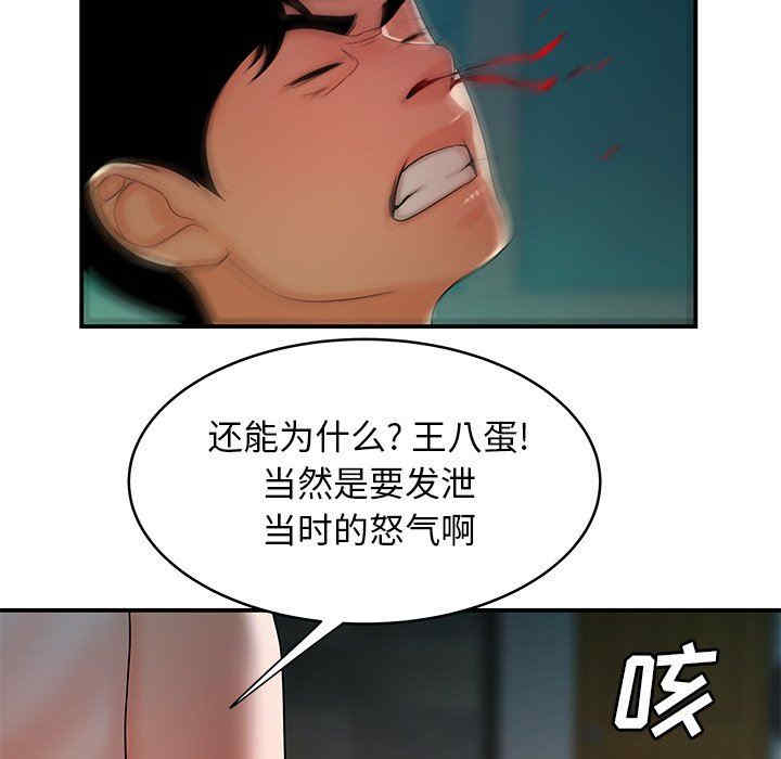 韩国漫画致命牢笼/绝命陷阱韩漫_致命牢笼/绝命陷阱-第46话在线免费阅读-韩国漫画-第47张图片