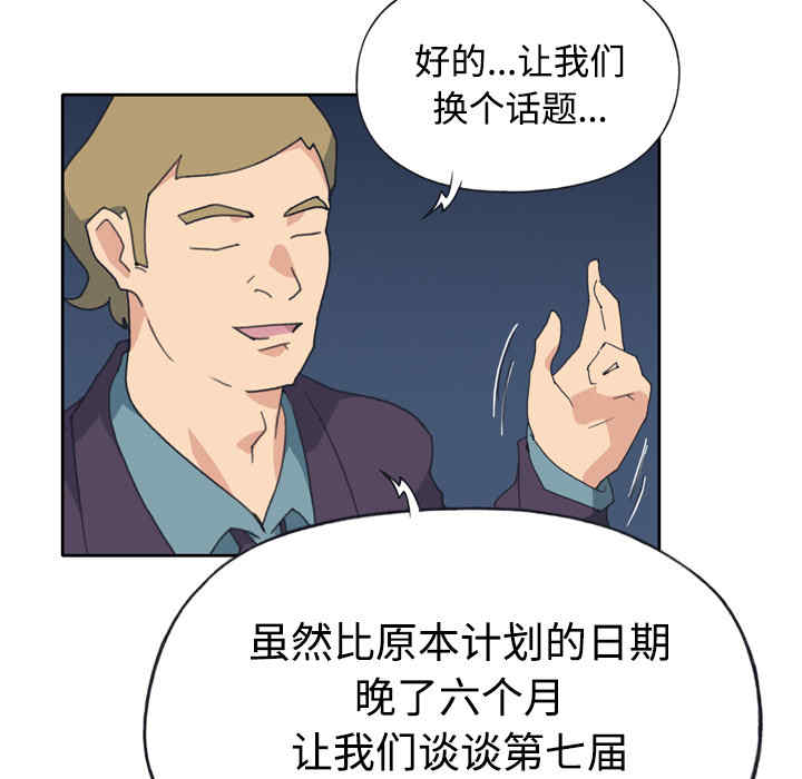 韩国漫画15少女漂流记韩漫_15少女漂流记-第34话在线免费阅读-韩国漫画-第21张图片