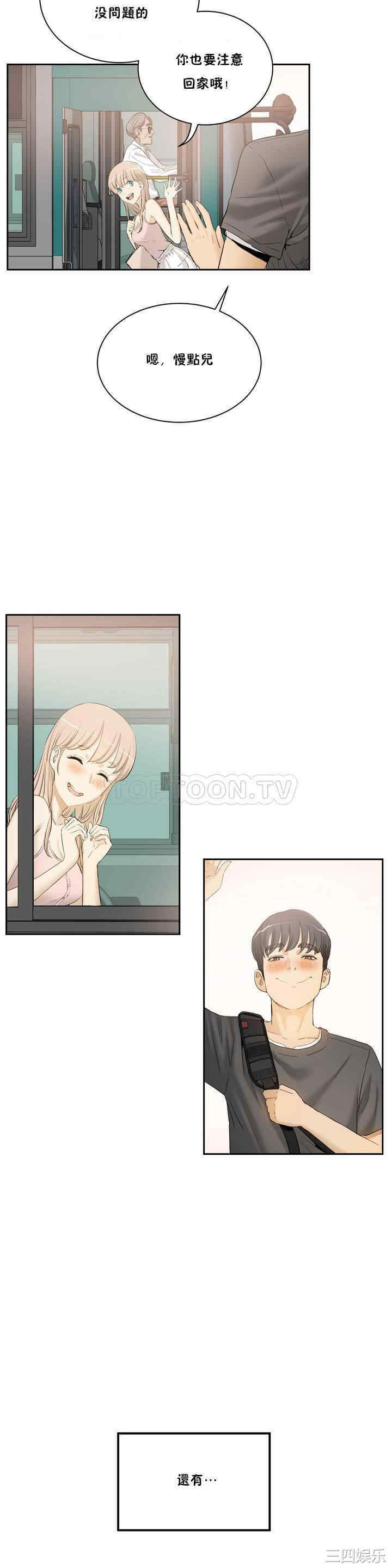 韩国漫画性教育韩漫_性教育-第一话在线免费阅读-韩国漫画-第4张图片