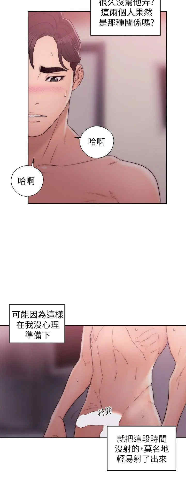 韩国漫画青春:逆龄小鲜肉韩漫_青春:逆龄小鲜肉-第14话在线免费阅读-韩国漫画-第32张图片