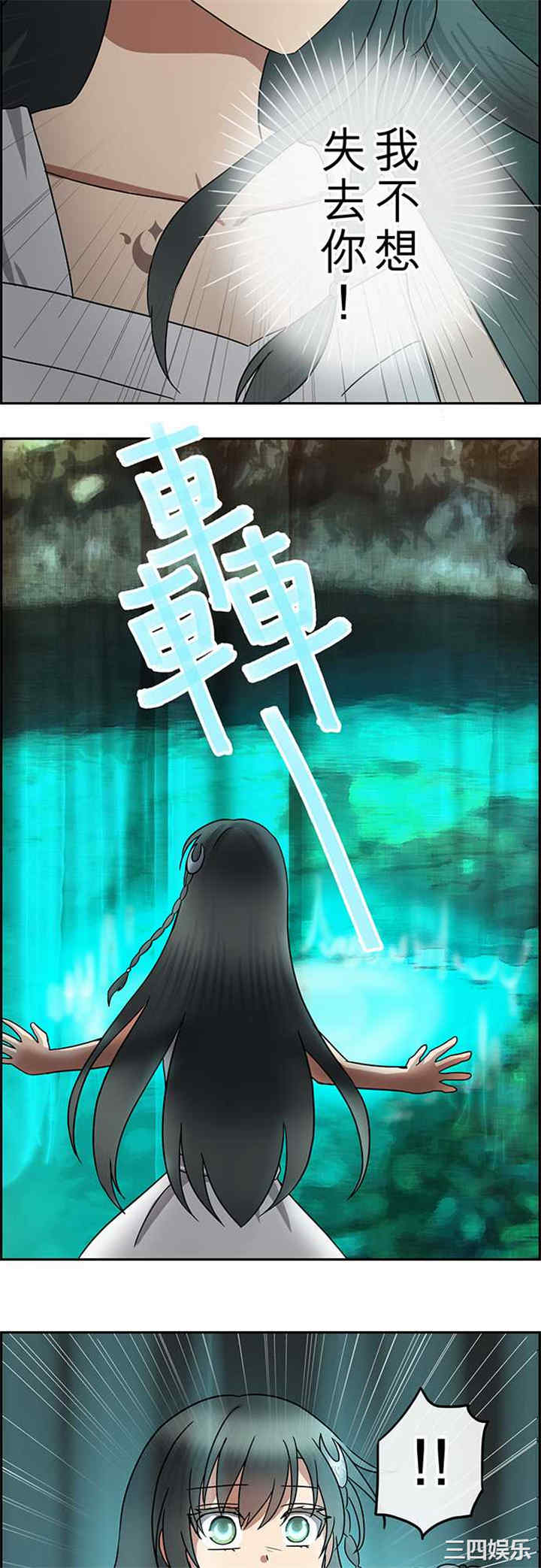 韩国漫画魔咒之吻韩漫_魔咒之吻-第109话在线免费阅读-韩国漫画-第14张图片