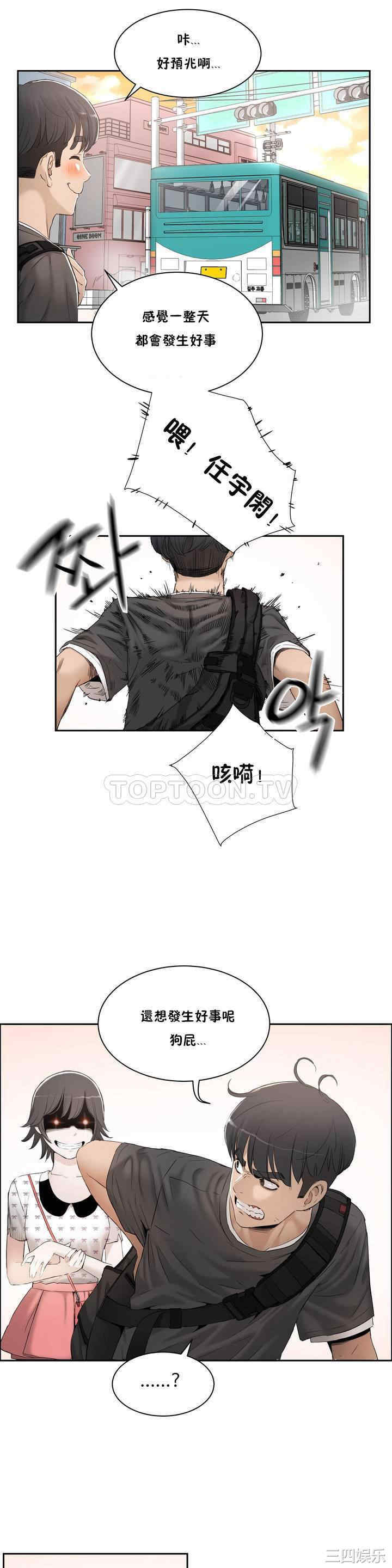 韩国漫画性教育韩漫_性教育-第一话在线免费阅读-韩国漫画-第5张图片