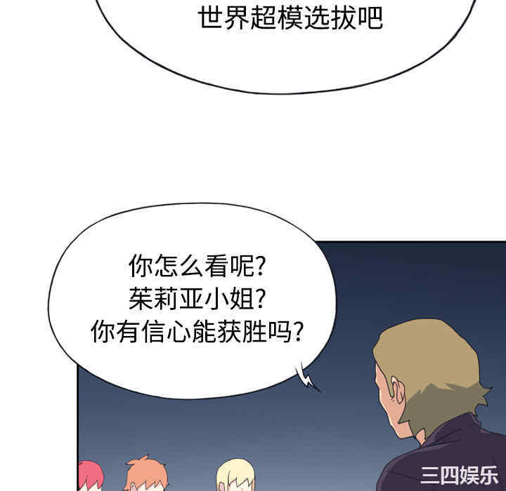 韩国漫画15少女漂流记韩漫_15少女漂流记-第34话在线免费阅读-韩国漫画-第22张图片