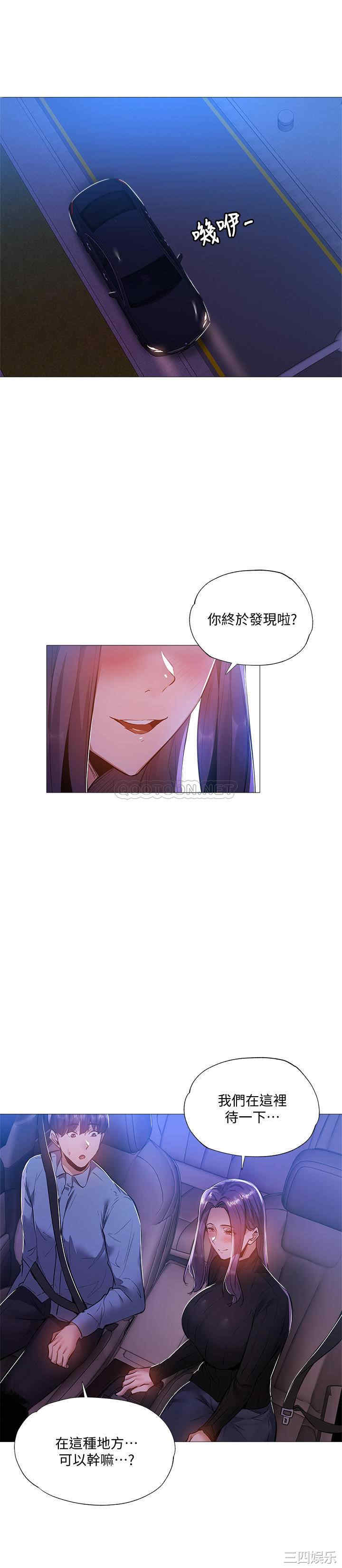 韩国漫画韩漫_还有空房吗-第24话在线免费阅读-韩国漫画-第26张图片