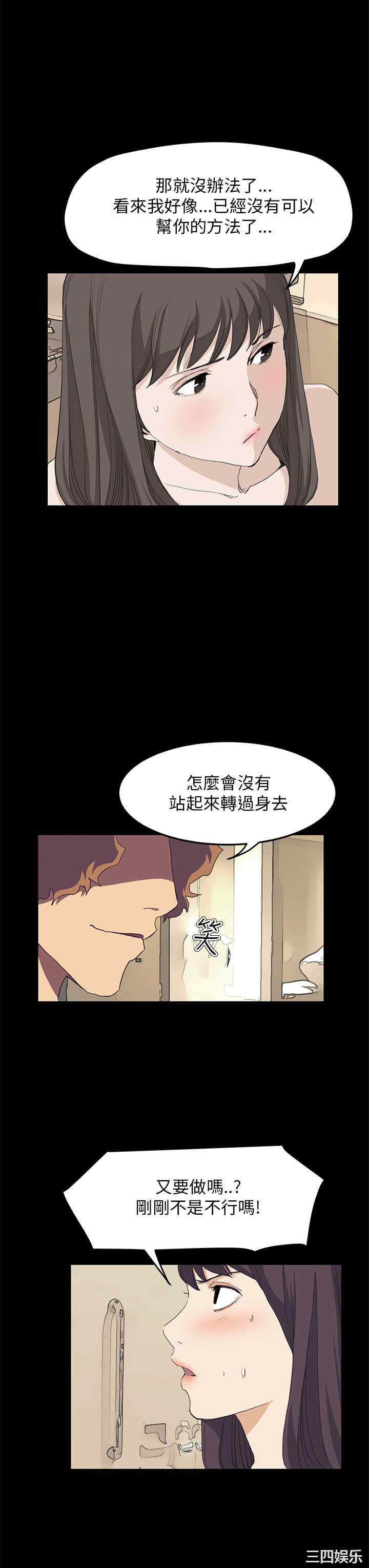 韩国漫画诗恩韩漫_诗恩-第38话在线免费阅读-韩国漫画-第11张图片