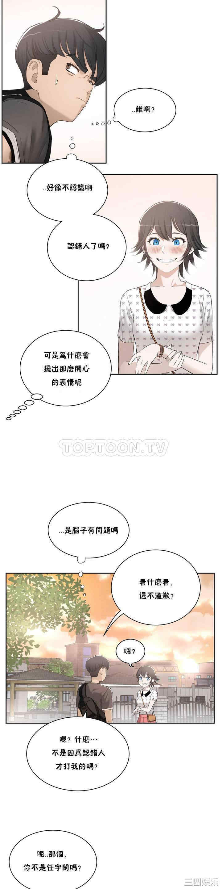 韩国漫画性教育韩漫_性教育-第一话在线免费阅读-韩国漫画-第6张图片