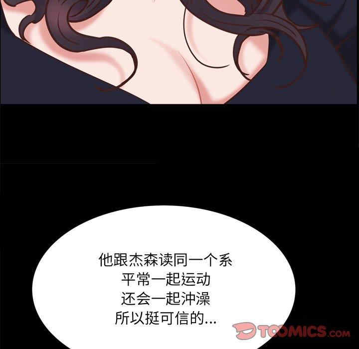 韩国漫画一次成瘾韩漫_一次成瘾-第25话在线免费阅读-韩国漫画-第105张图片