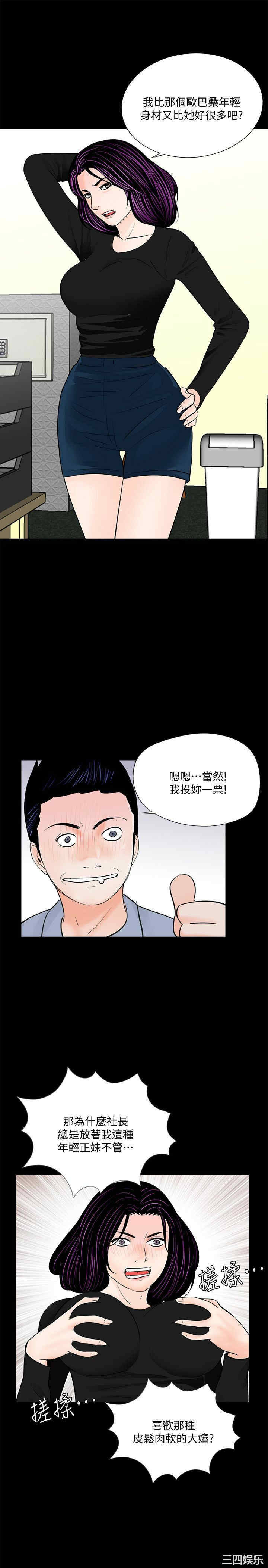 韩国漫画梦魇韩漫_梦魇-第58话在线免费阅读-韩国漫画-第14张图片