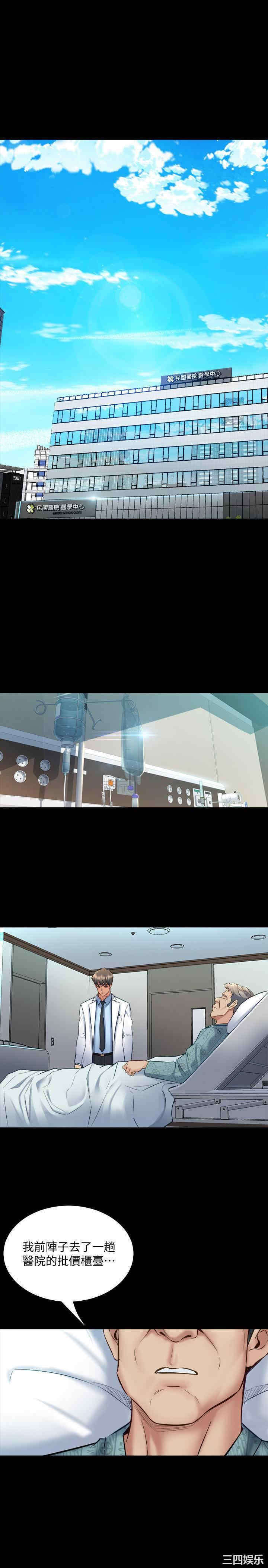 韩国漫画与前妻同居韩漫_与前妻同居-第61话在线免费阅读-韩国漫画-第1张图片