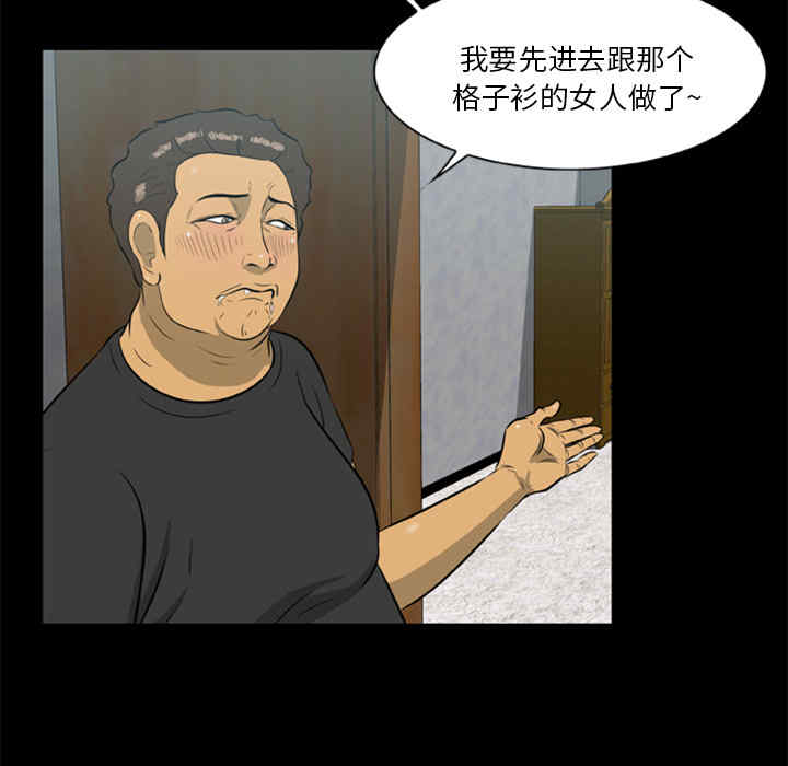 韩国漫画尸去本性韩漫_尸去本性-第14话在线免费阅读-韩国漫画-第61张图片