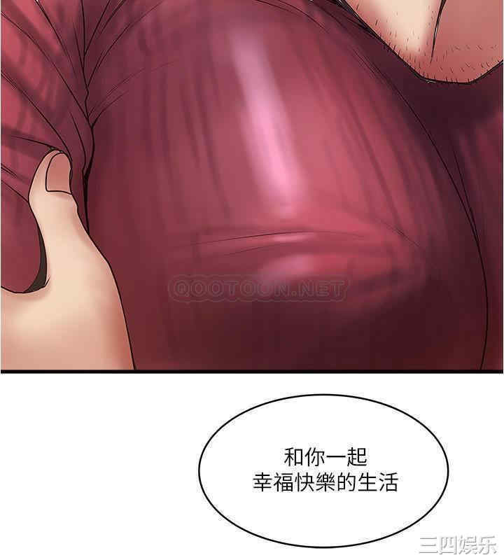韩国漫画下女,初希韩漫_下女,初希-第98话在线免费阅读-韩国漫画-第17张图片