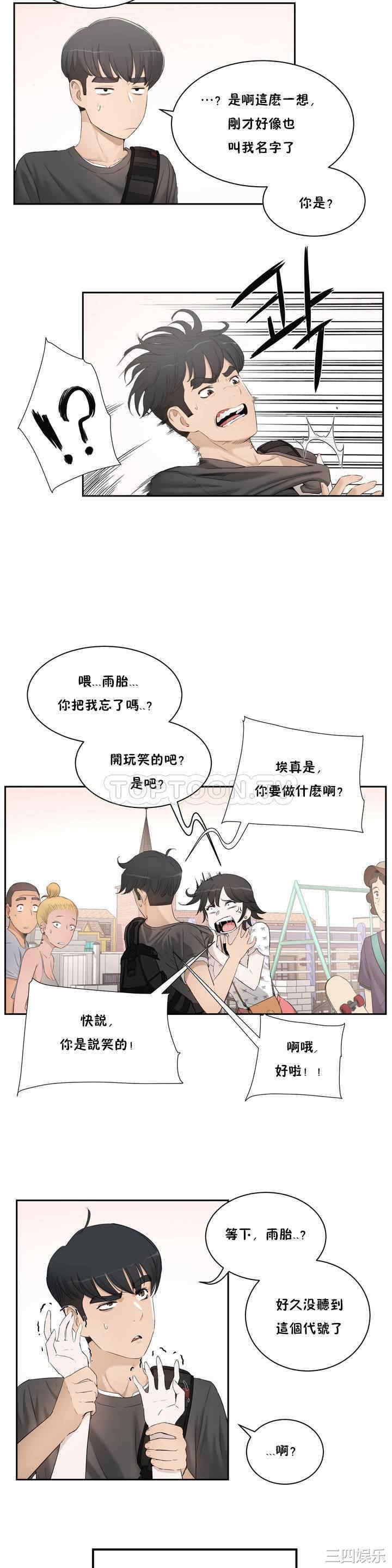 韩国漫画性教育韩漫_性教育-第一话在线免费阅读-韩国漫画-第7张图片