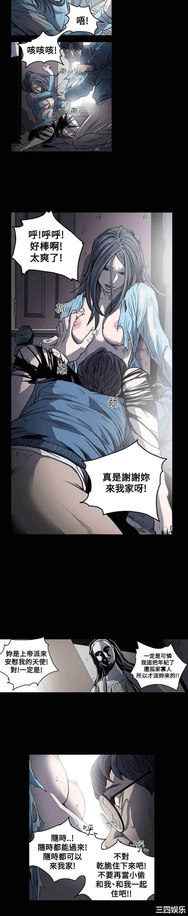 韩国漫画天真坏女孩韩漫_天真坏女孩-第48话在线免费阅读-韩国漫画-第11张图片