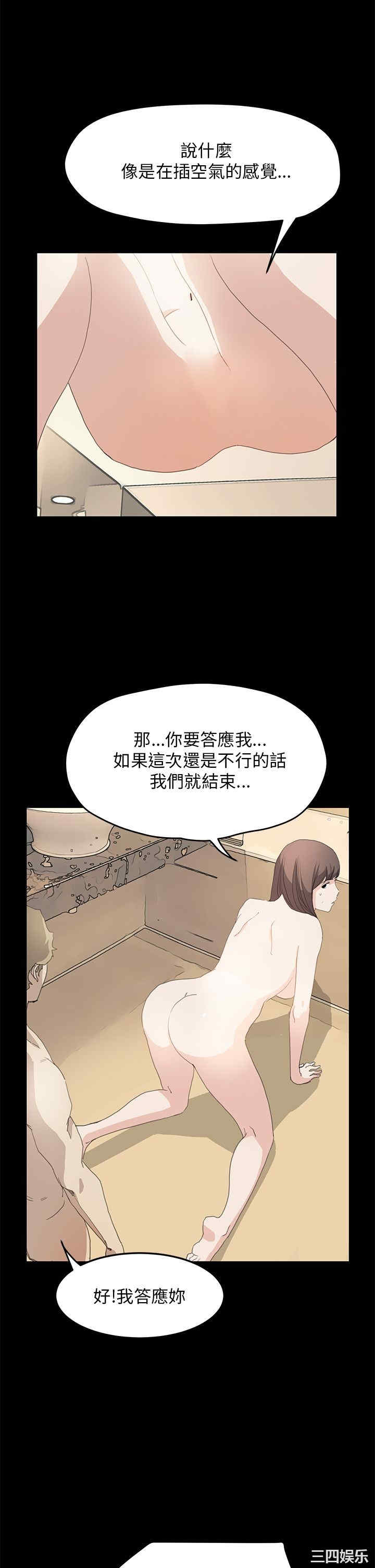 韩国漫画诗恩韩漫_诗恩-第38话在线免费阅读-韩国漫画-第12张图片