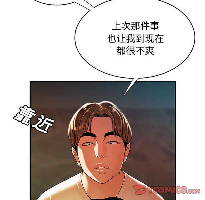 韩国漫画致命牢笼/绝命陷阱韩漫_致命牢笼/绝命陷阱-第46话在线免费阅读-韩国漫画-第49张图片