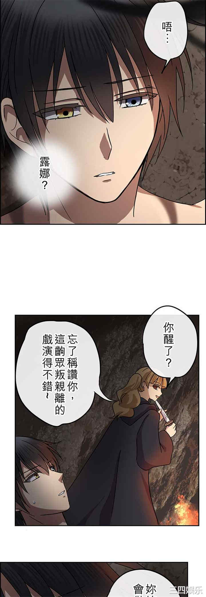 韩国漫画魔咒之吻韩漫_魔咒之吻-第109话在线免费阅读-韩国漫画-第17张图片