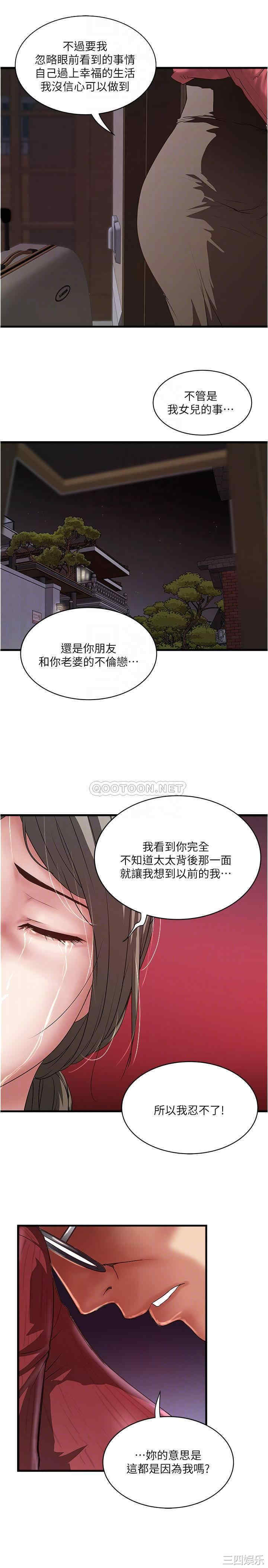 韩国漫画下女,初希韩漫_下女,初希-第98话在线免费阅读-韩国漫画-第18张图片