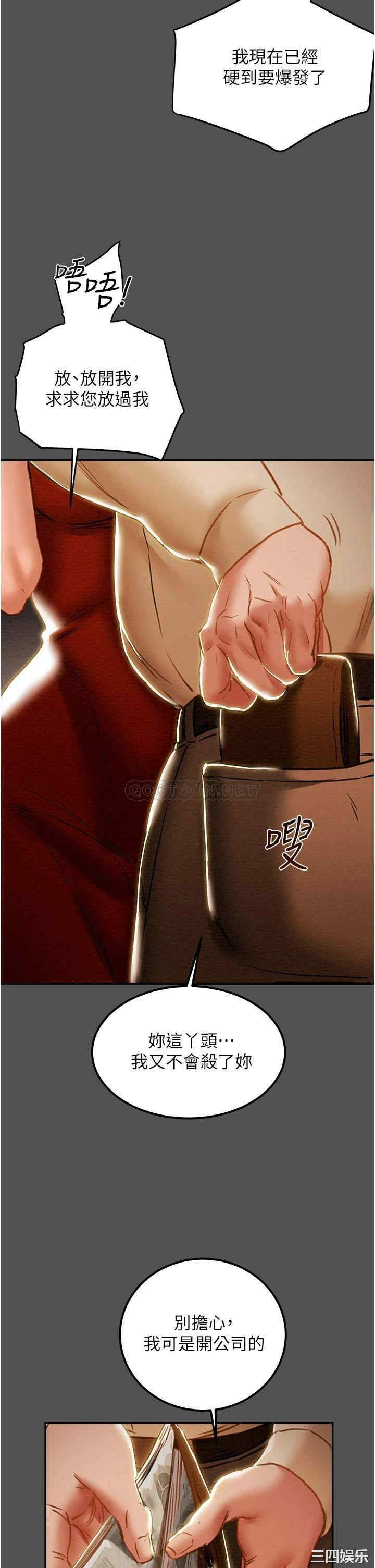 韩国漫画废弃章节韩漫_纯情女攻略计划-第62话在线免费阅读-韩国漫画-第36张图片