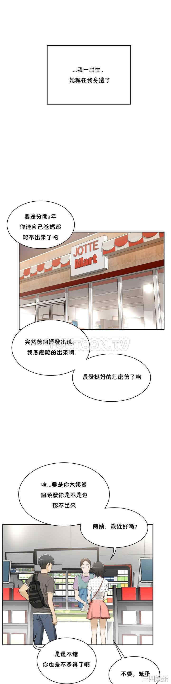 韩国漫画性教育韩漫_性教育-第一话在线免费阅读-韩国漫画-第9张图片