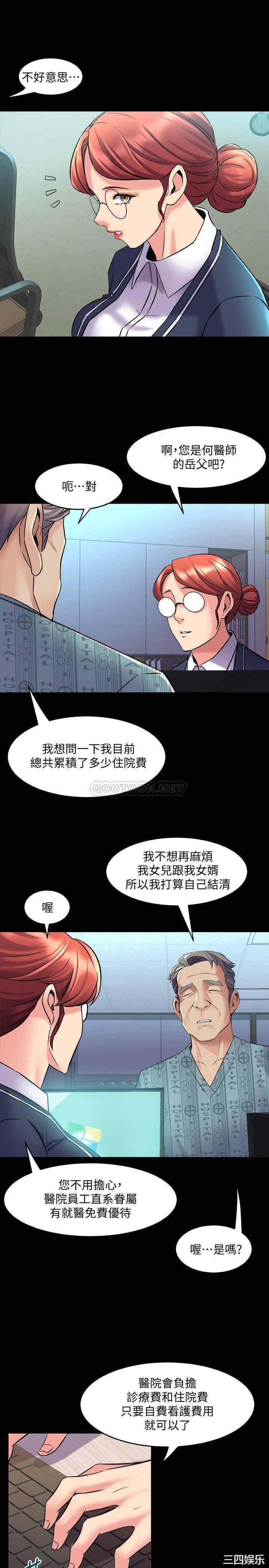 韩国漫画与前妻同居韩漫_与前妻同居-第61话在线免费阅读-韩国漫画-第3张图片