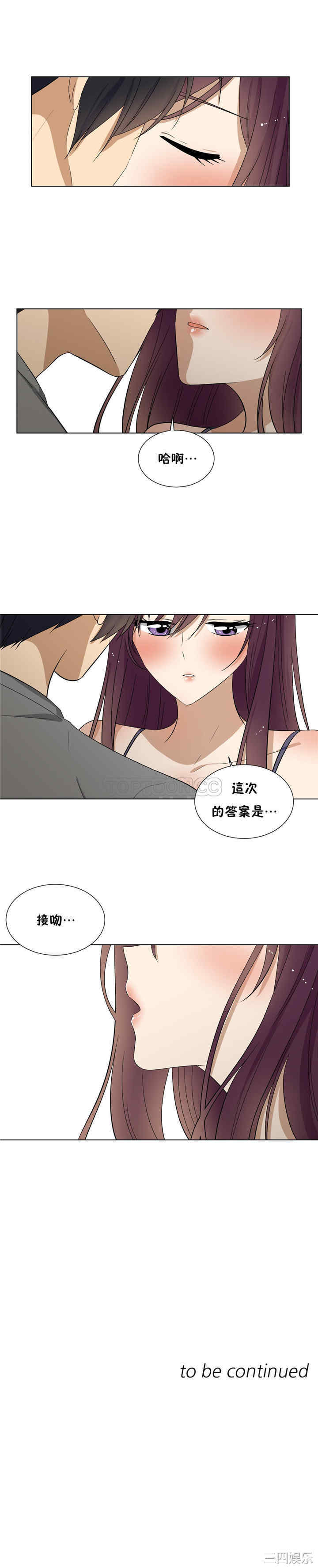 韩国漫画羞愧的房间韩漫_羞愧的房间-第16话在线免费阅读-韩国漫画-第21张图片