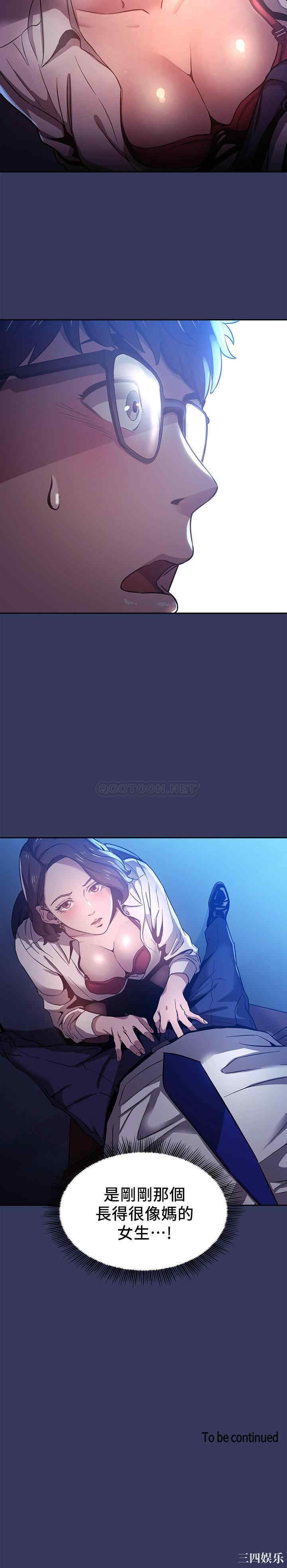 韩国漫画韩漫_朋友的妈妈-第一话在线免费阅读-韩国漫画-第36张图片