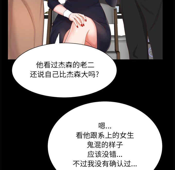 韩国漫画一次成瘾韩漫_一次成瘾-第25话在线免费阅读-韩国漫画-第107张图片