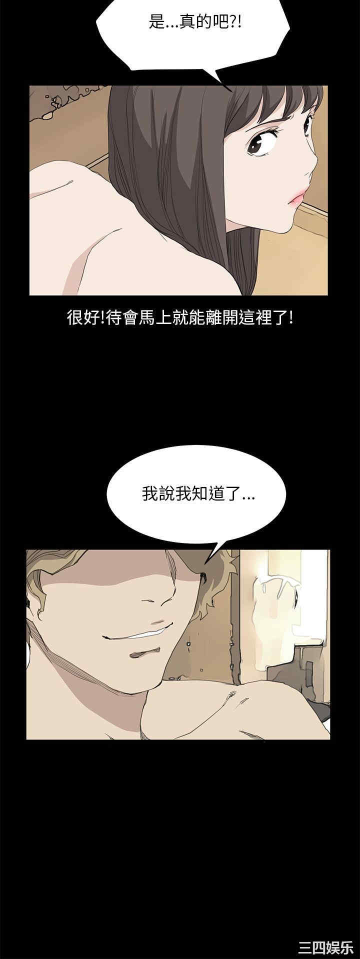 韩国漫画诗恩韩漫_诗恩-第38话在线免费阅读-韩国漫画-第13张图片