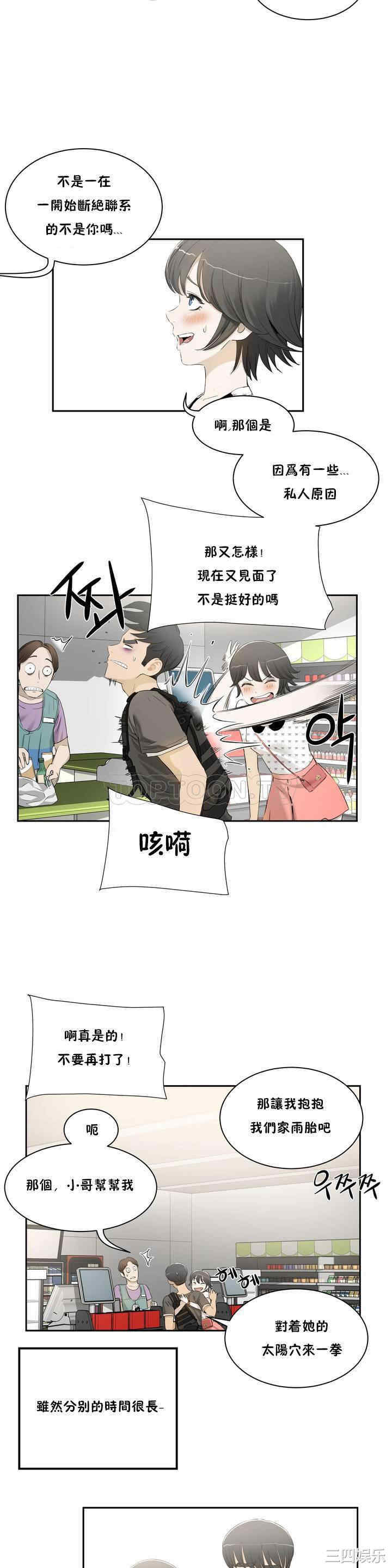韩国漫画性教育韩漫_性教育-第一话在线免费阅读-韩国漫画-第10张图片