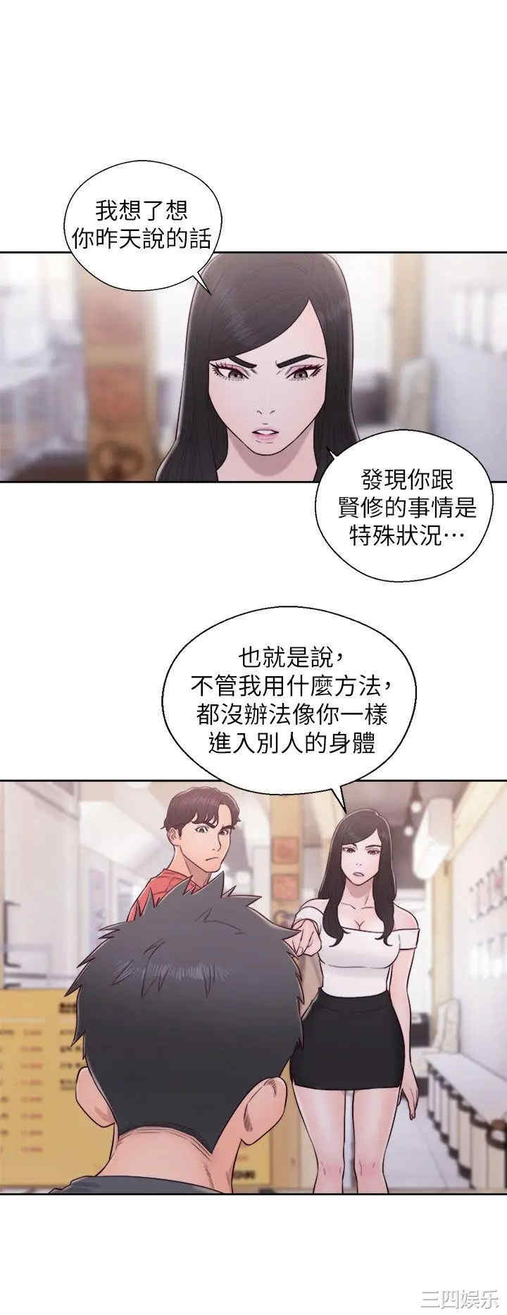 韩国漫画青春:逆龄小鲜肉韩漫_青春:逆龄小鲜肉-第30话在线免费阅读-韩国漫画-第14张图片