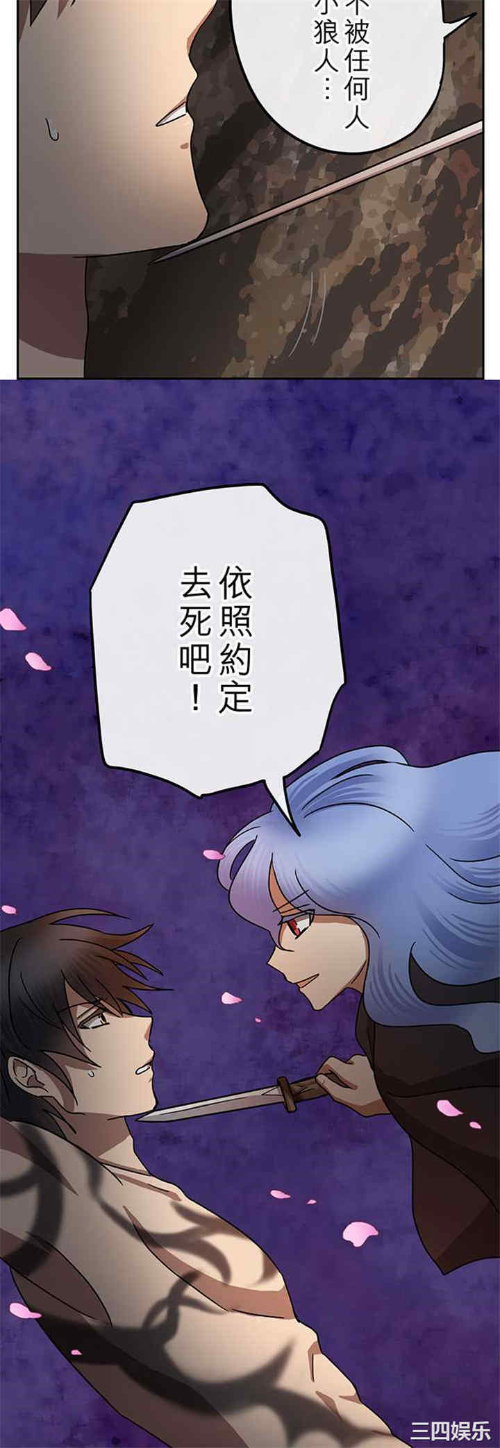 韩国漫画魔咒之吻韩漫_魔咒之吻-第109话在线免费阅读-韩国漫画-第19张图片
