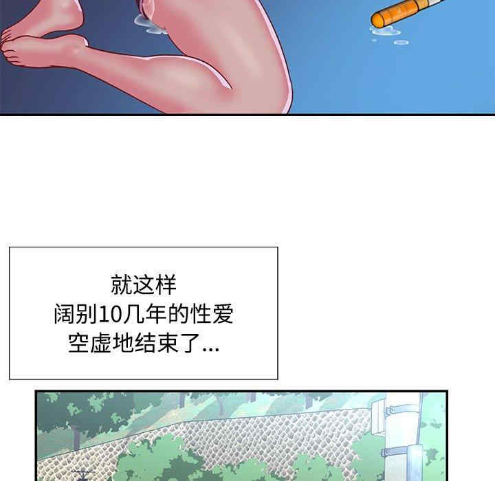 韩国漫画与两姐妹的同居生活/天真姐妹花韩漫_与两姐妹的同居生活/天真姐妹花-第3话在线免费阅读-韩国漫画-第75张图片