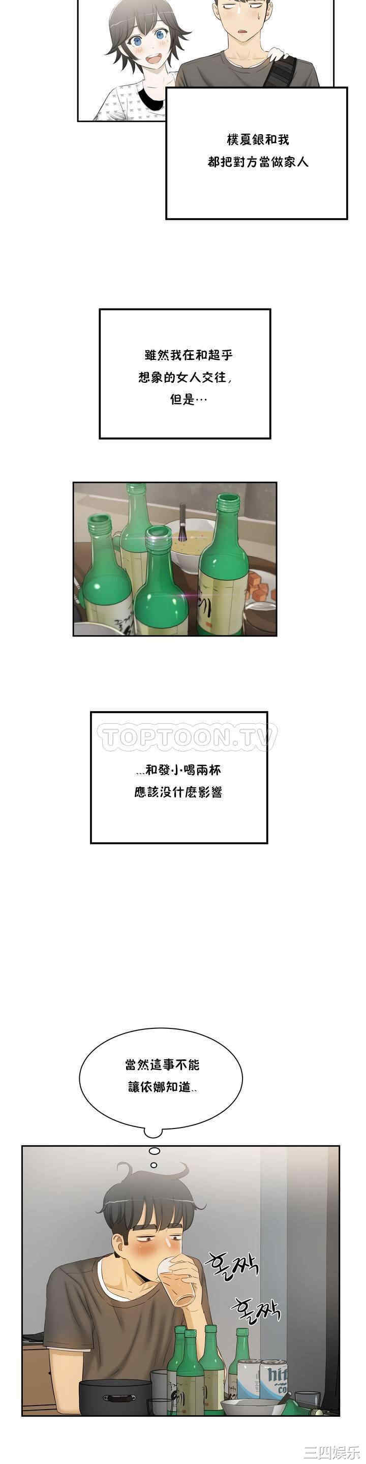 韩国漫画性教育韩漫_性教育-第一话在线免费阅读-韩国漫画-第11张图片