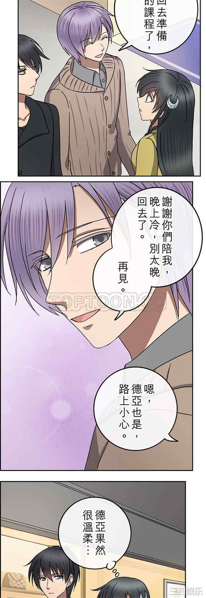 韩国漫画魔咒之吻韩漫_魔咒之吻-第84话在线免费阅读-韩国漫画-第2张图片