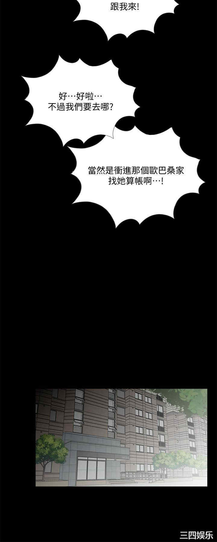 韩国漫画梦魇韩漫_梦魇-第58话在线免费阅读-韩国漫画-第17张图片