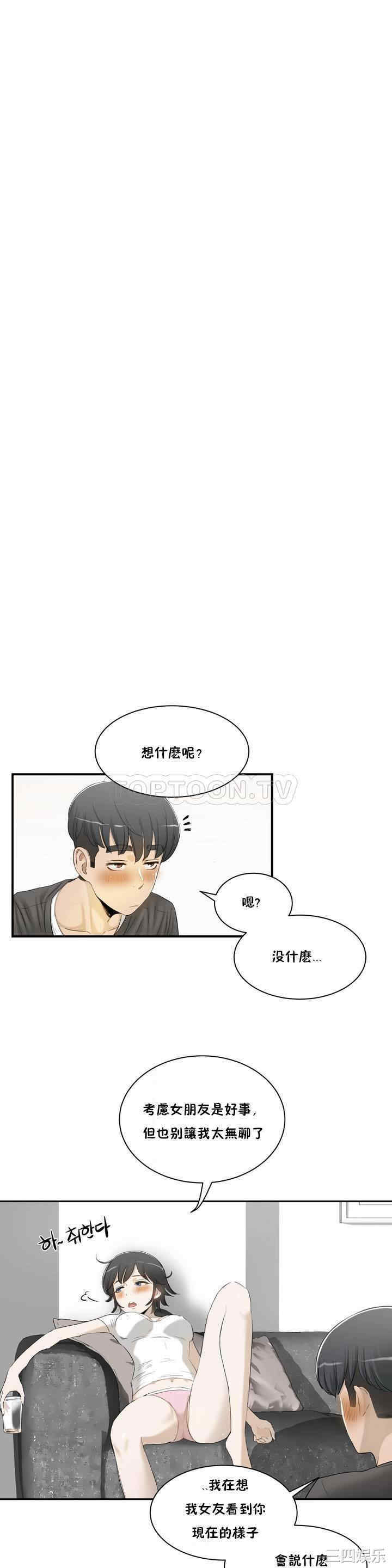 韩国漫画性教育韩漫_性教育-第一话在线免费阅读-韩国漫画-第12张图片