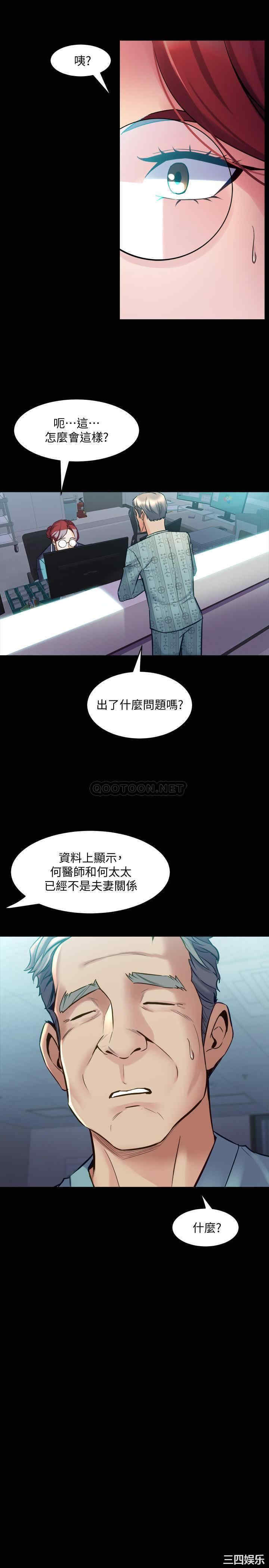 韩国漫画与前妻同居韩漫_与前妻同居-第61话在线免费阅读-韩国漫画-第5张图片
