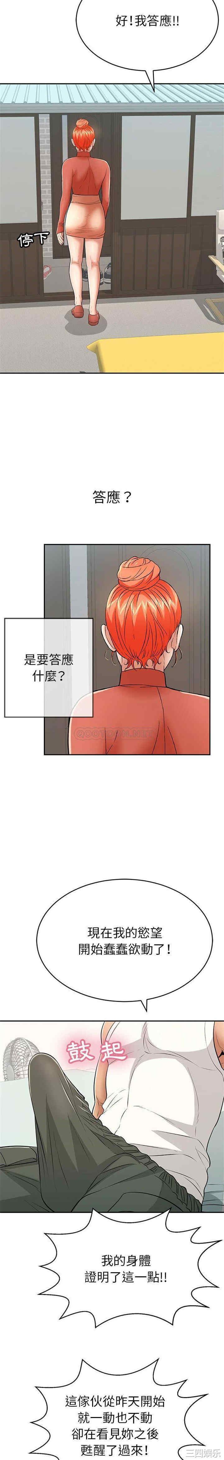 韩国漫画致命的你韩漫_致命的你-第100话在线免费阅读-韩国漫画-第10张图片