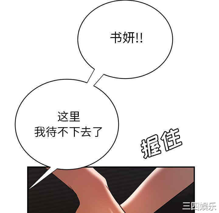 韩国漫画致命牢笼/绝命陷阱韩漫_致命牢笼/绝命陷阱-第46话在线免费阅读-韩国漫画-第52张图片