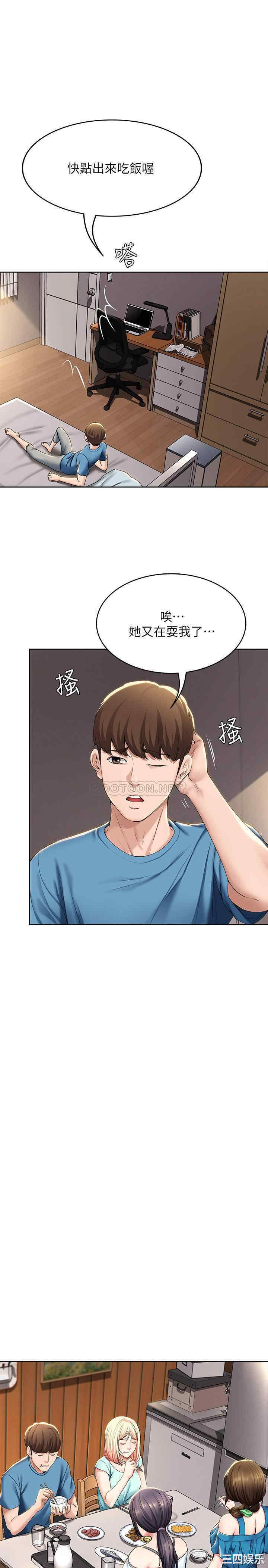 韩国漫画韩漫_寄宿日记-第28话在线免费阅读-韩国漫画-第17张图片