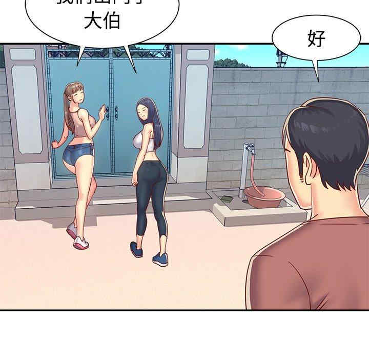 韩国漫画与两姐妹的同居生活/天真姐妹花韩漫_与两姐妹的同居生活/天真姐妹花-第3话在线免费阅读-韩国漫画-第77张图片