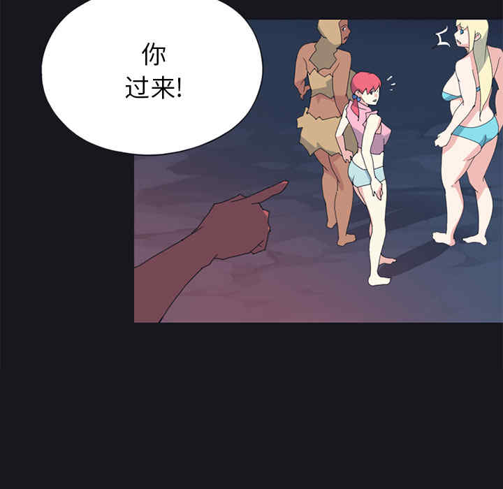 韩国漫画15少女漂流记韩漫_15少女漂流记-第19话在线免费阅读-韩国漫画-第33张图片