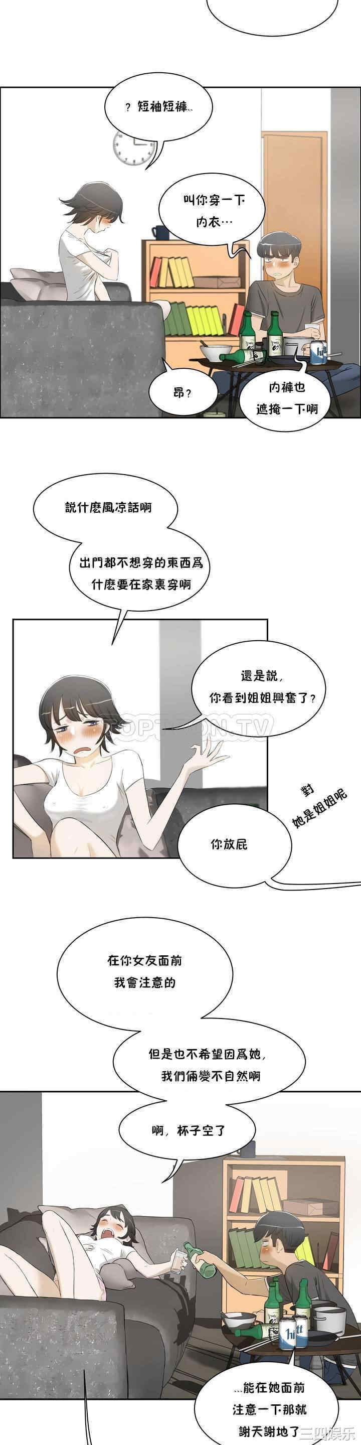 韩国漫画性教育韩漫_性教育-第一话在线免费阅读-韩国漫画-第13张图片