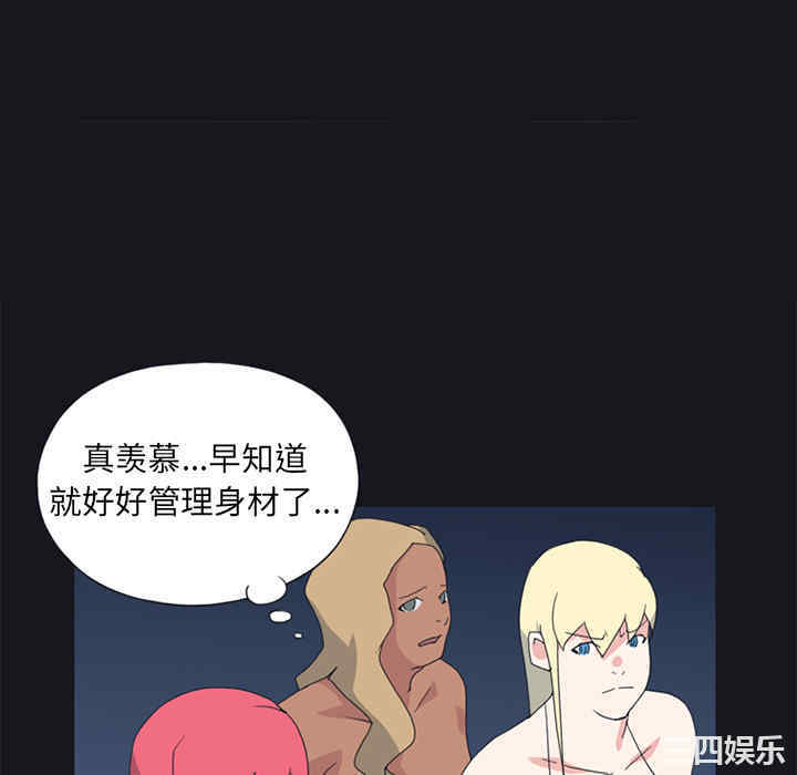 韩国漫画15少女漂流记韩漫_15少女漂流记-第19话在线免费阅读-韩国漫画-第34张图片