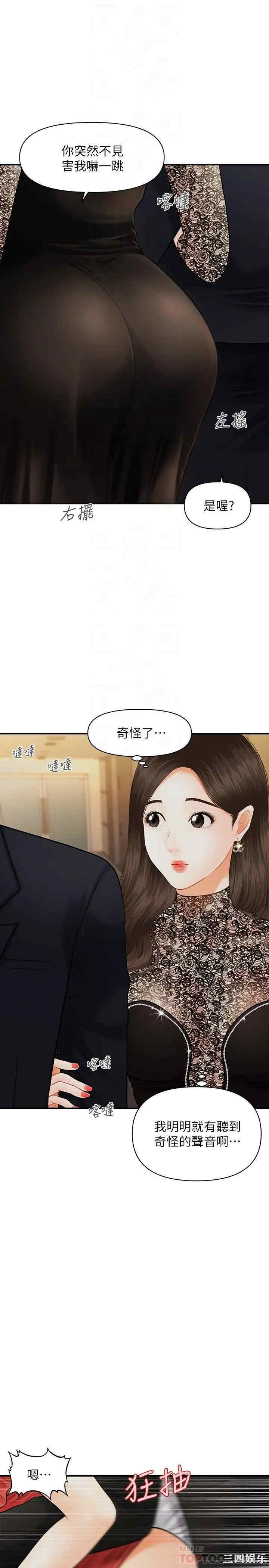 韩国漫画韩漫_医美奇鸡-第12话在线免费阅读-韩国漫画-第6张图片