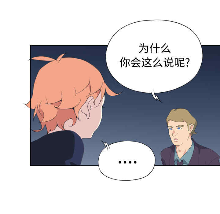 韩国漫画15少女漂流记韩漫_15少女漂流记-第34话在线免费阅读-韩国漫画-第27张图片