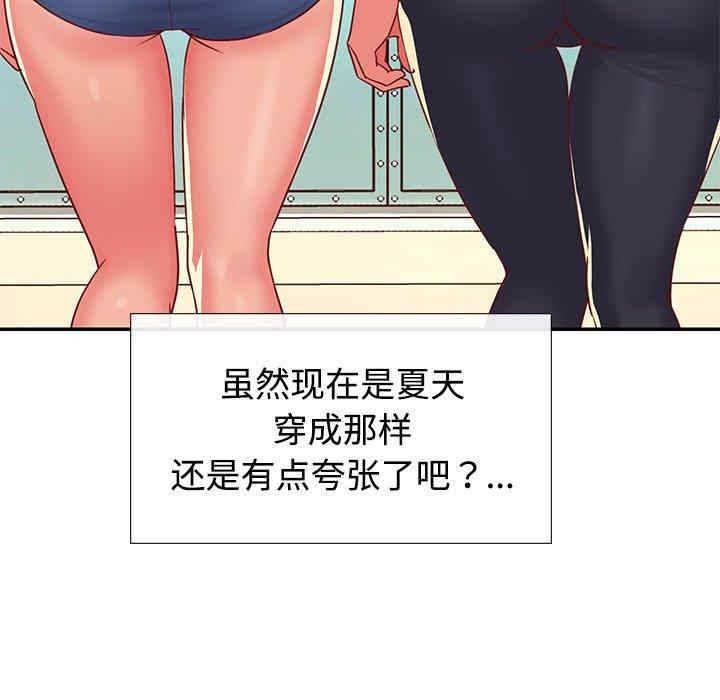 韩国漫画与两姐妹的同居生活/天真姐妹花韩漫_与两姐妹的同居生活/天真姐妹花-第3话在线免费阅读-韩国漫画-第79张图片